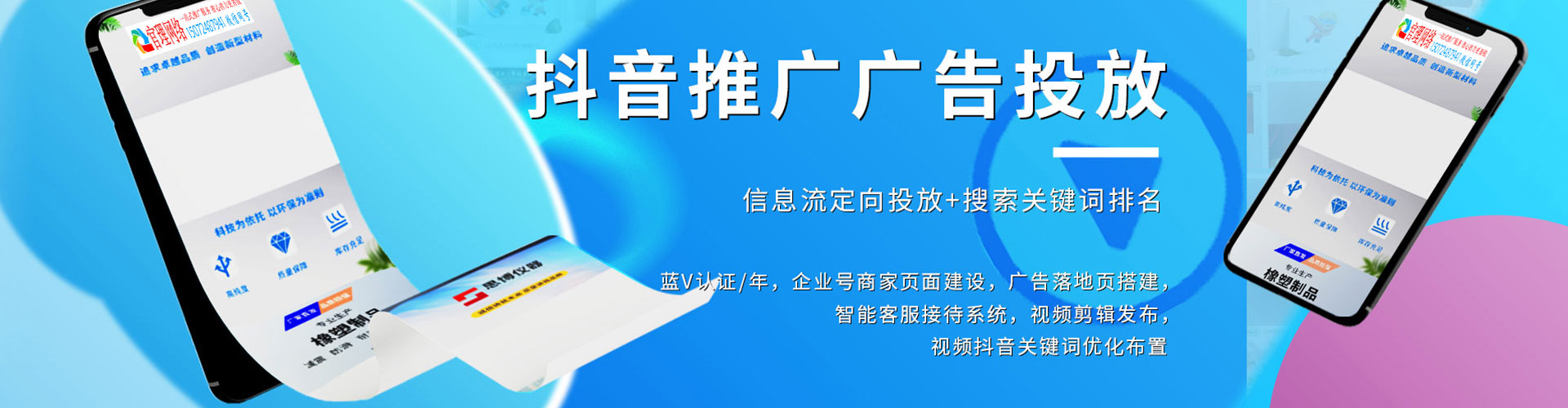 西安信息流推广