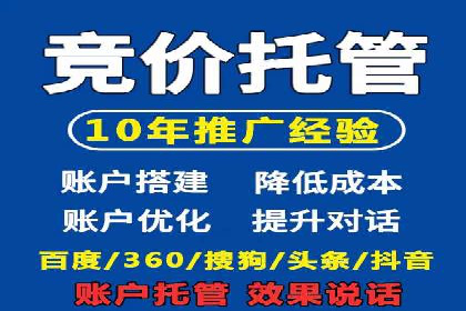 百度竞价托管服务，提升广告投放ROI的秘诀